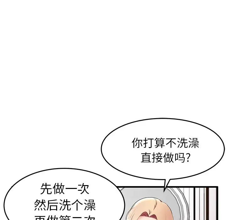 《失格妈妈》漫画最新章节第11话免费下拉式在线观看章节第【42】张图片