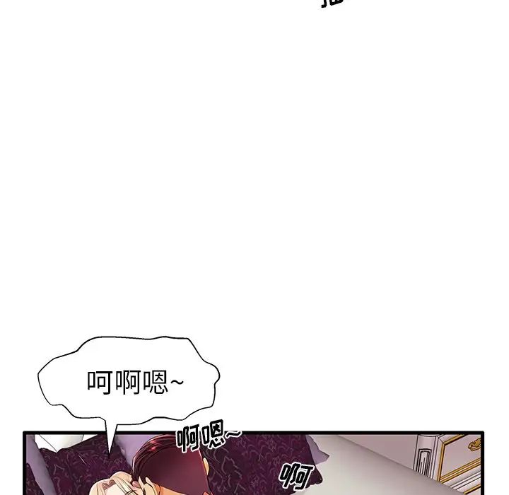 《失格妈妈》漫画最新章节第11话免费下拉式在线观看章节第【69】张图片