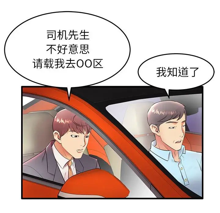 《失格妈妈》漫画最新章节第11话免费下拉式在线观看章节第【32】张图片