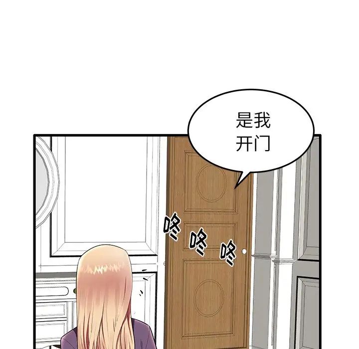 《失格妈妈》漫画最新章节第11话免费下拉式在线观看章节第【38】张图片