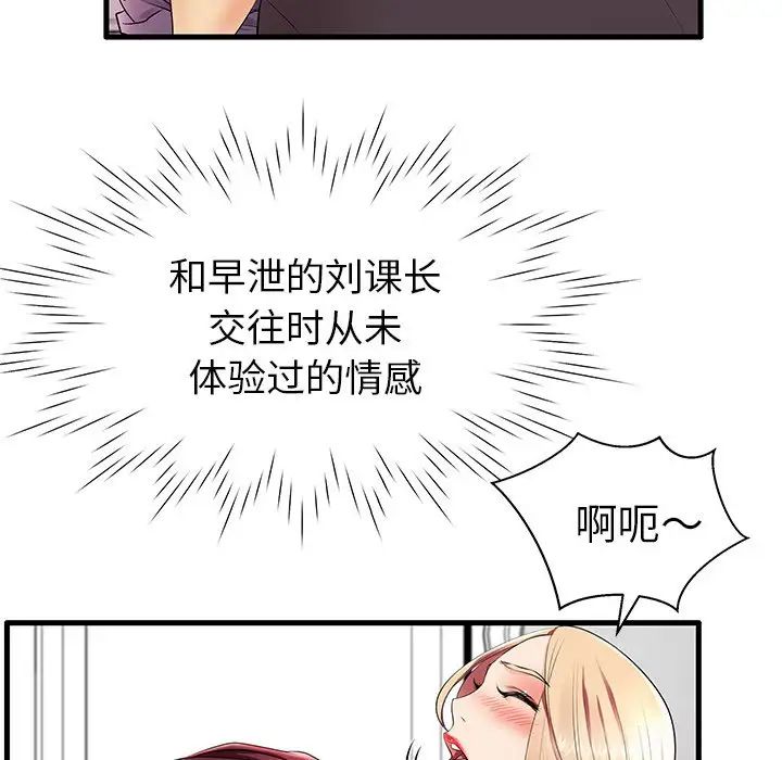 《失格妈妈》漫画最新章节第11话免费下拉式在线观看章节第【45】张图片