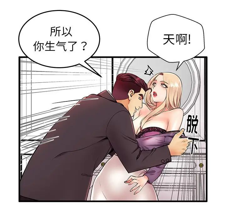 《失格妈妈》漫画最新章节第11话免费下拉式在线观看章节第【41】张图片