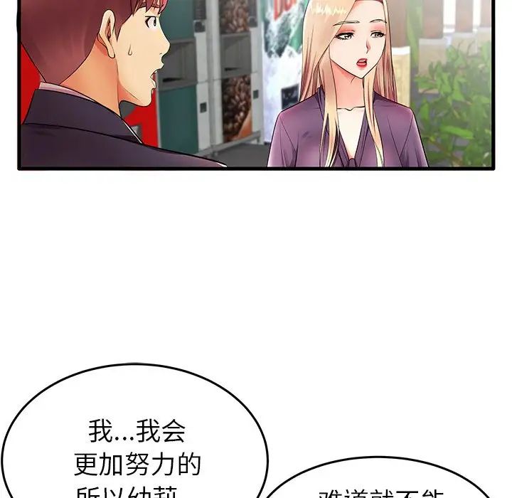 《失格妈妈》漫画最新章节第11话免费下拉式在线观看章节第【7】张图片