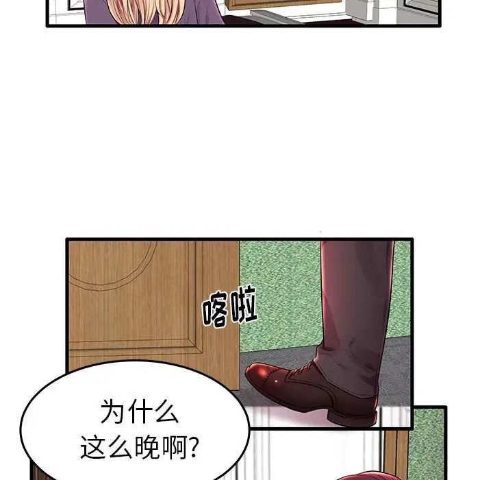 《失格妈妈》漫画最新章节第11话免费下拉式在线观看章节第【39】张图片