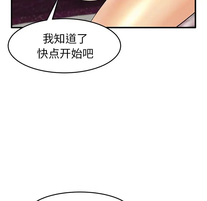 《失格妈妈》漫画最新章节第11话免费下拉式在线观看章节第【54】张图片