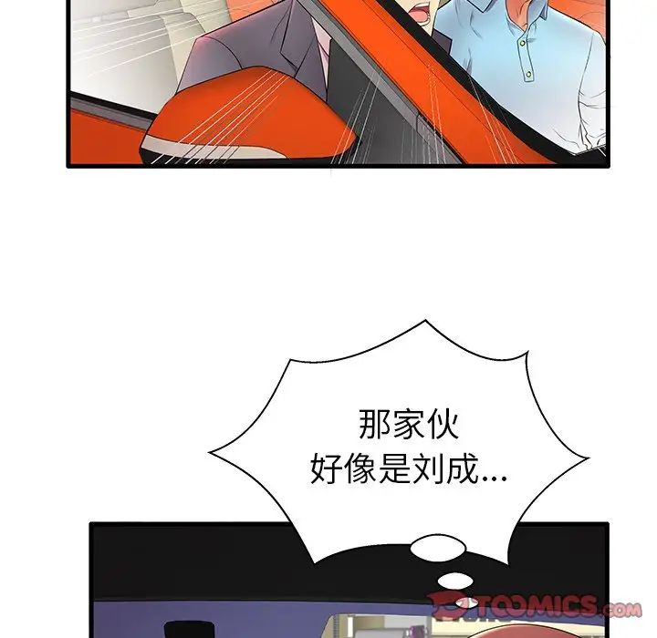 《失格妈妈》漫画最新章节第11话免费下拉式在线观看章节第【34】张图片