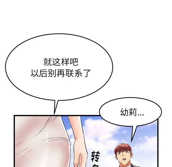 《失格妈妈》漫画最新章节第11话免费下拉式在线观看章节第【9】张图片