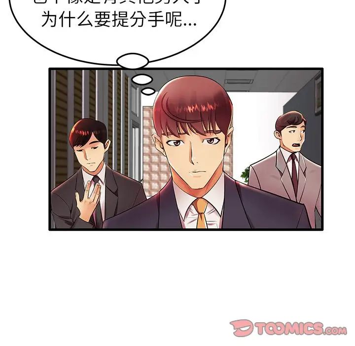 《失格妈妈》漫画最新章节第11话免费下拉式在线观看章节第【18】张图片