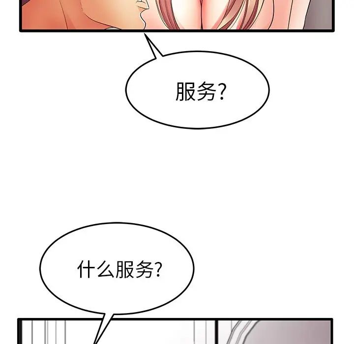 《失格妈妈》漫画最新章节第11话免费下拉式在线观看章节第【93】张图片