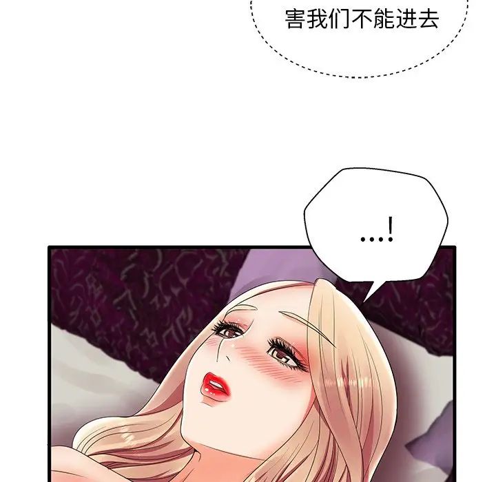 《失格妈妈》漫画最新章节第11话免费下拉式在线观看章节第【86】张图片