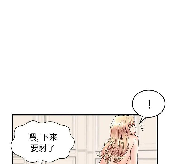 《失格妈妈》漫画最新章节第12话免费下拉式在线观看章节第【28】张图片