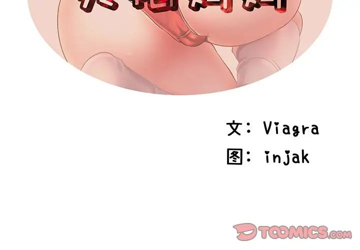 《失格妈妈》漫画最新章节第13话免费下拉式在线观看章节第【2】张图片