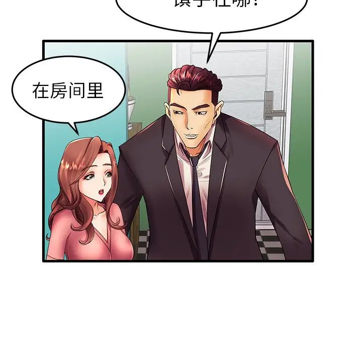 《失格妈妈》漫画最新章节第13话免费下拉式在线观看章节第【7】张图片