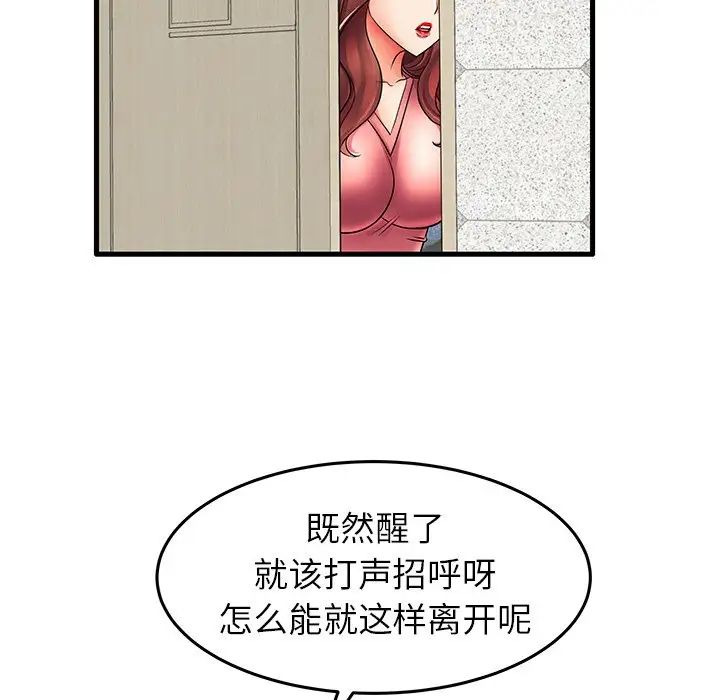 《失格妈妈》漫画最新章节第13话免费下拉式在线观看章节第【80】张图片