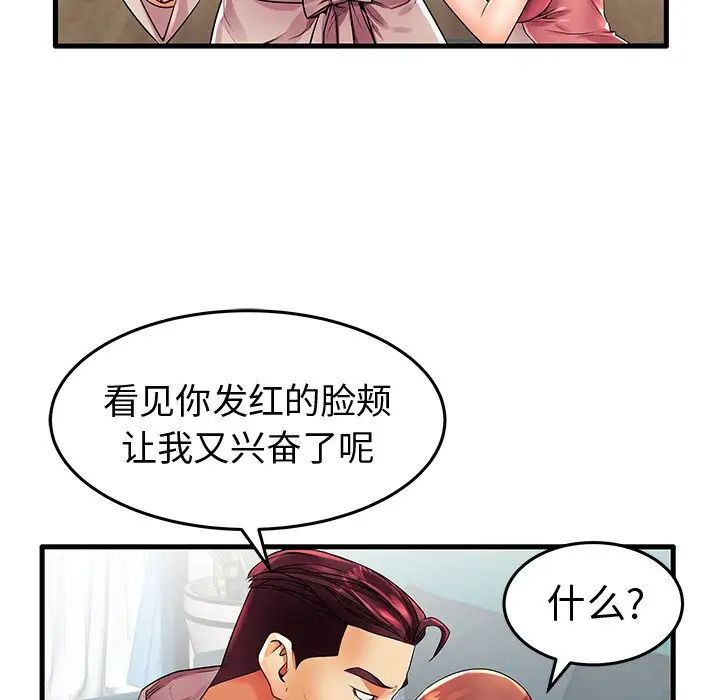 《失格妈妈》漫画最新章节第13话免费下拉式在线观看章节第【87】张图片