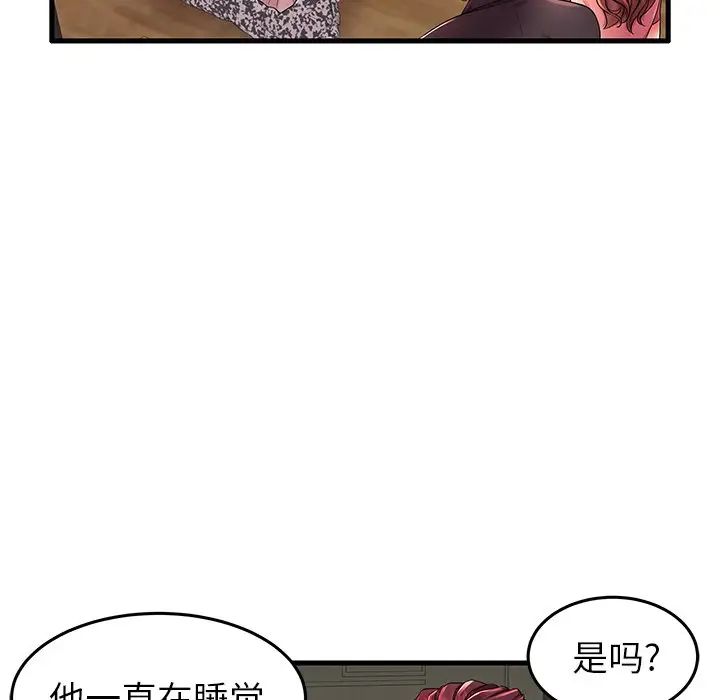 《失格妈妈》漫画最新章节第13话免费下拉式在线观看章节第【9】张图片