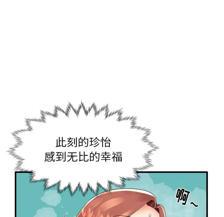 《失格妈妈》漫画最新章节第13话免费下拉式在线观看章节第【57】张图片