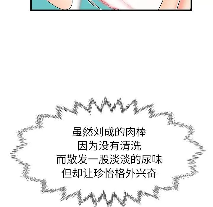 《失格妈妈》漫画最新章节第13话免费下拉式在线观看章节第【42】张图片