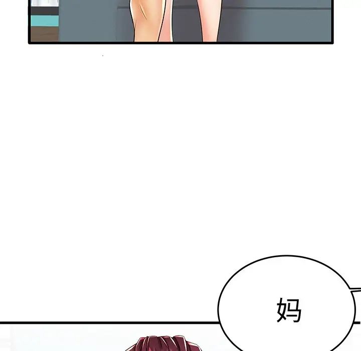 《失格妈妈》漫画最新章节第13话免费下拉式在线观看章节第【93】张图片