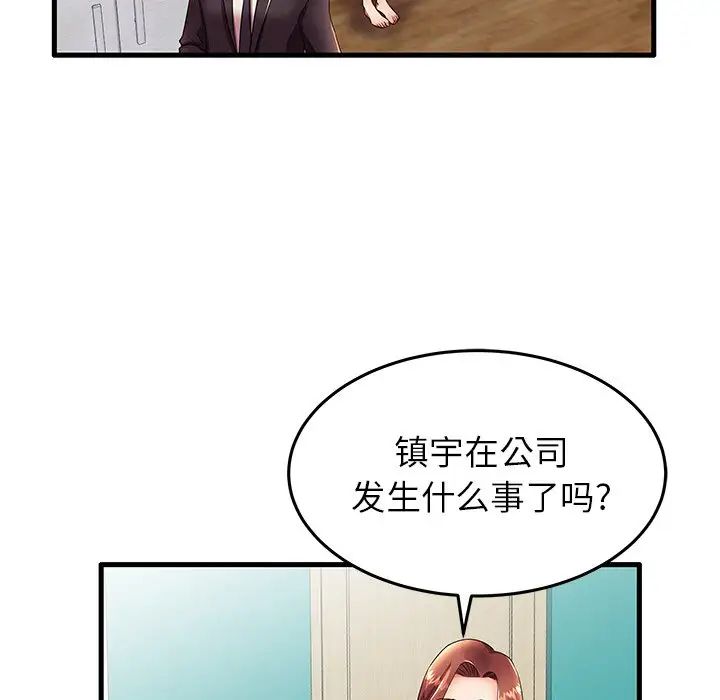 《失格妈妈》漫画最新章节第13话免费下拉式在线观看章节第【12】张图片