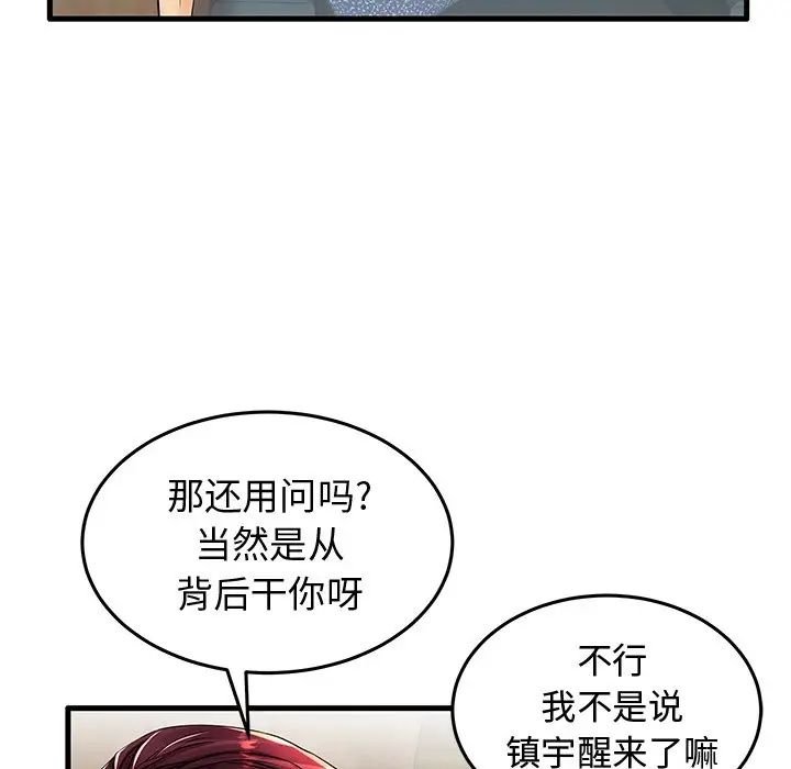 《失格妈妈》漫画最新章节第13话免费下拉式在线观看章节第【90】张图片