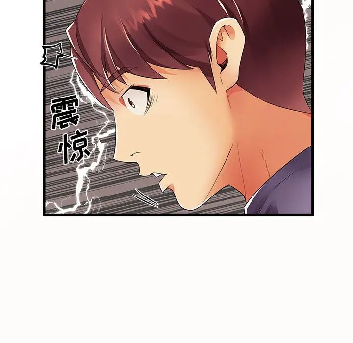 《失格妈妈》漫画最新章节第14话免费下拉式在线观看章节第【85】张图片