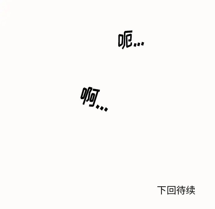 《失格妈妈》漫画最新章节第14话免费下拉式在线观看章节第【96】张图片