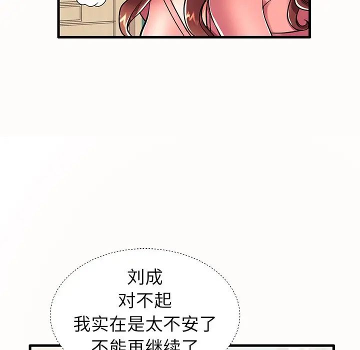 《失格妈妈》漫画最新章节第14话免费下拉式在线观看章节第【11】张图片