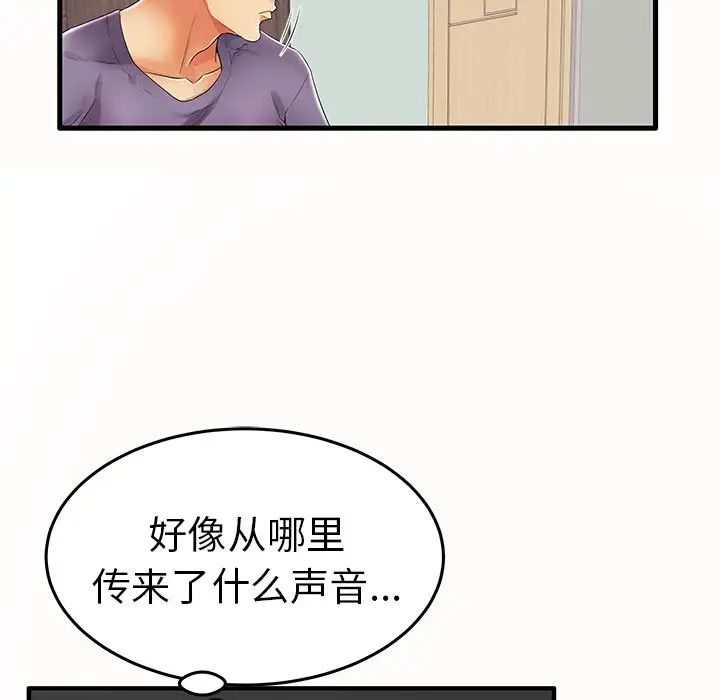 《失格妈妈》漫画最新章节第14话免费下拉式在线观看章节第【42】张图片