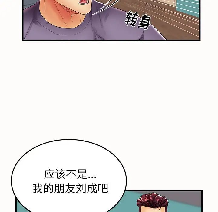 《失格妈妈》漫画最新章节第14话免费下拉式在线观看章节第【87】张图片