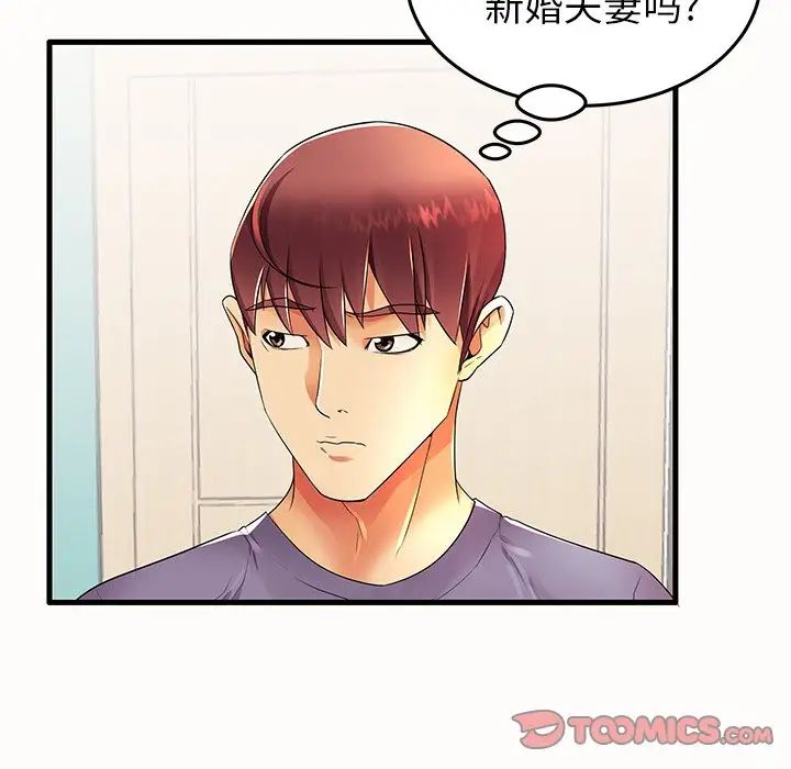 《失格妈妈》漫画最新章节第14话免费下拉式在线观看章节第【50】张图片