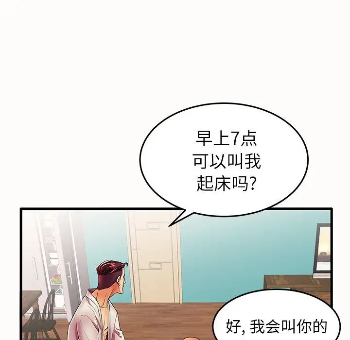 《失格妈妈》漫画最新章节第14话免费下拉式在线观看章节第【8】张图片