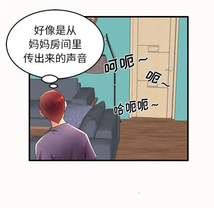 《失格妈妈》漫画最新章节第14话免费下拉式在线观看章节第【56】张图片