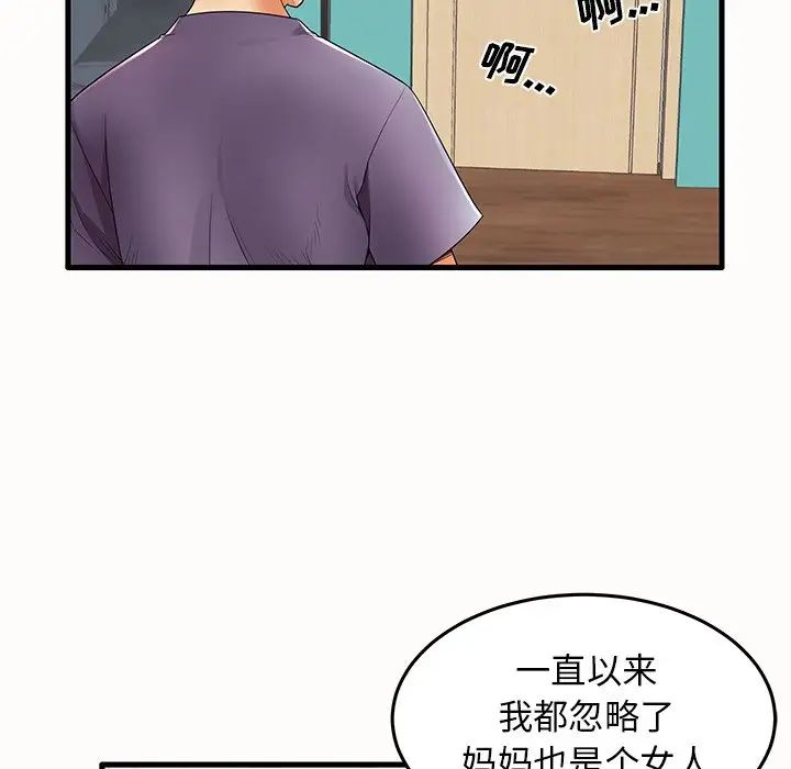 《失格妈妈》漫画最新章节第14话免费下拉式在线观看章节第【59】张图片