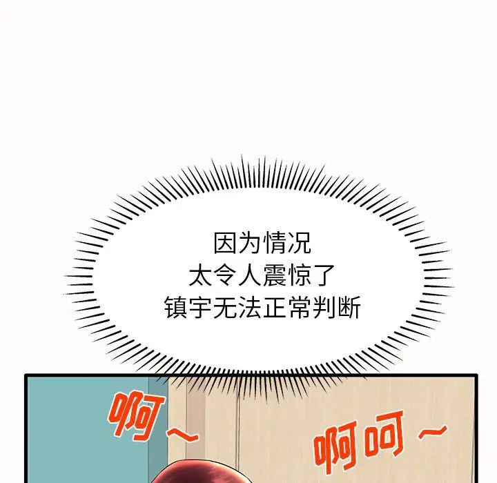 《失格妈妈》漫画最新章节第15话免费下拉式在线观看章节第【17】张图片