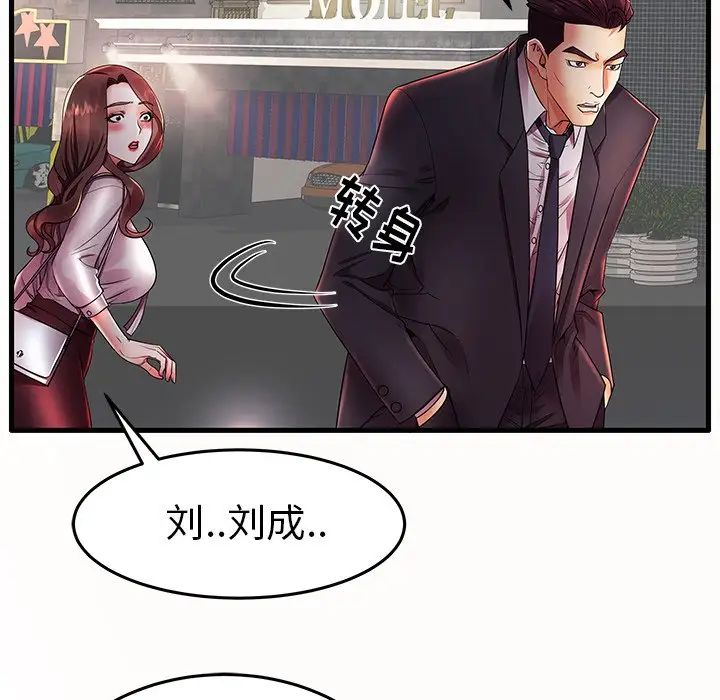 《失格妈妈》漫画最新章节第15话免费下拉式在线观看章节第【94】张图片