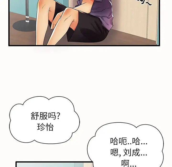 《失格妈妈》漫画最新章节第15话免费下拉式在线观看章节第【29】张图片