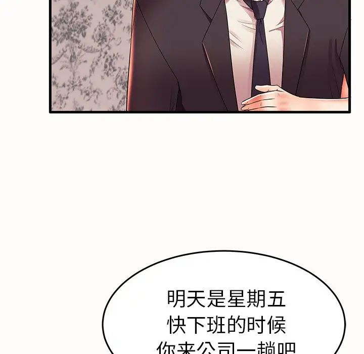 《失格妈妈》漫画最新章节第15话免费下拉式在线观看章节第【39】张图片