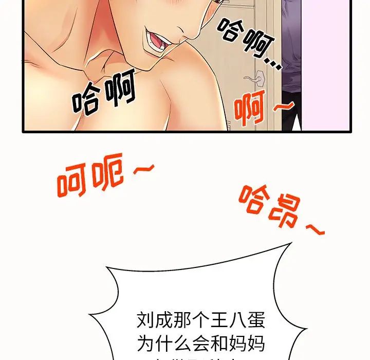 《失格妈妈》漫画最新章节第15话免费下拉式在线观看章节第【15】张图片