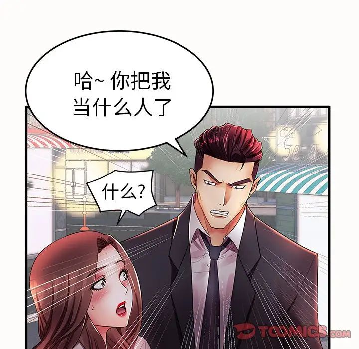 《失格妈妈》漫画最新章节第15话免费下拉式在线观看章节第【92】张图片