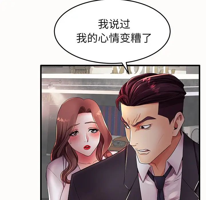 《失格妈妈》漫画最新章节第15话免费下拉式在线观看章节第【96】张图片