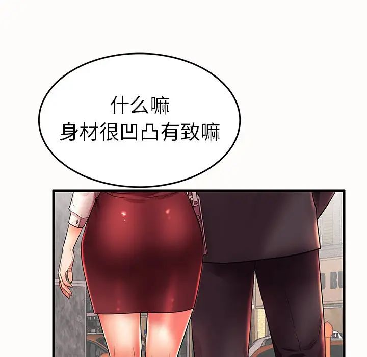 《失格妈妈》漫画最新章节第15话免费下拉式在线观看章节第【82】张图片