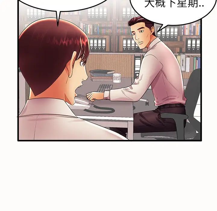 《失格妈妈》漫画最新章节第15话免费下拉式在线观看章节第【57】张图片