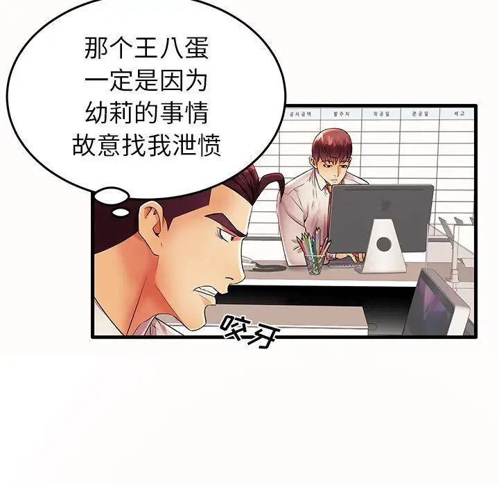 《失格妈妈》漫画最新章节第15话免费下拉式在线观看章节第【62】张图片