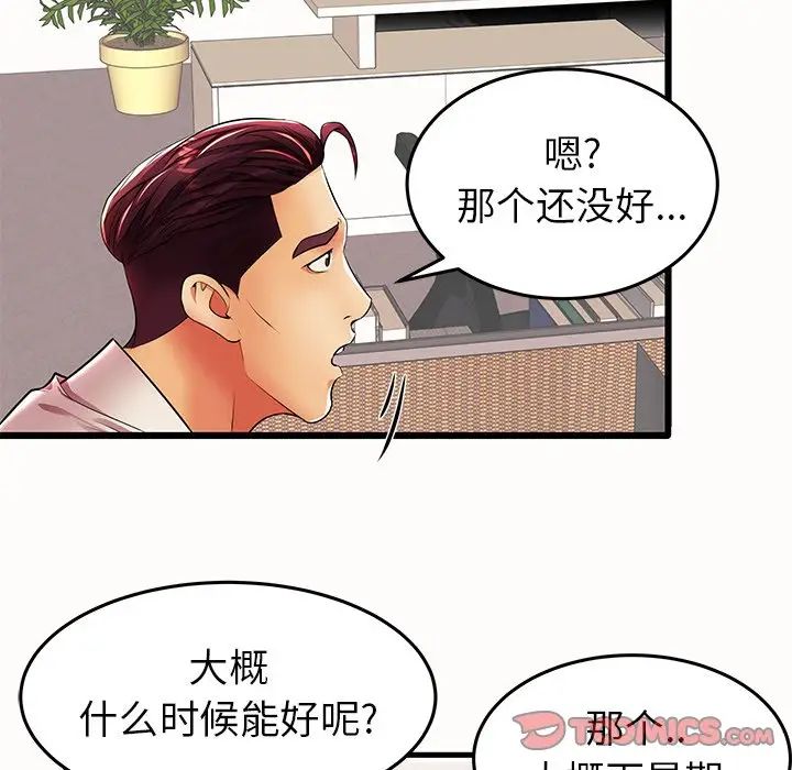 《失格妈妈》漫画最新章节第15话免费下拉式在线观看章节第【56】张图片