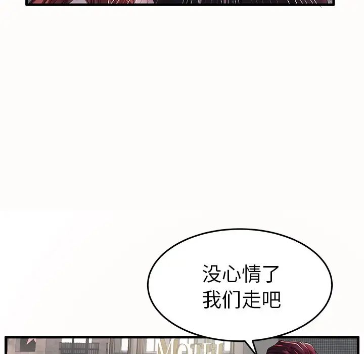 《失格妈妈》漫画最新章节第15话免费下拉式在线观看章节第【93】张图片