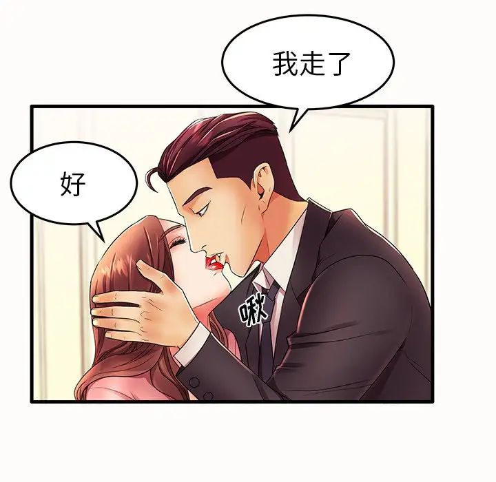 《失格妈妈》漫画最新章节第15话免费下拉式在线观看章节第【41】张图片