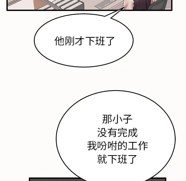 《失格妈妈》漫画最新章节第15话免费下拉式在线观看章节第【69】张图片