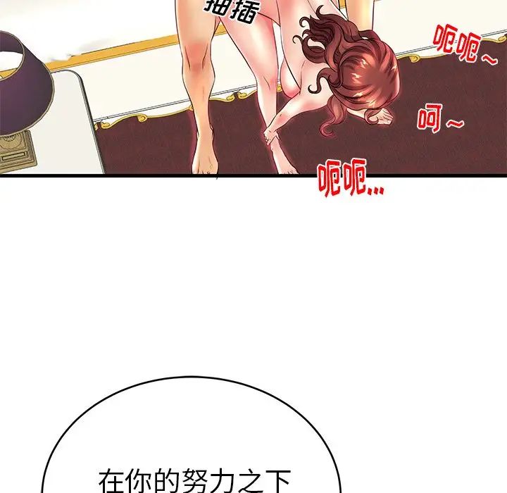 《失格妈妈》漫画最新章节第16话免费下拉式在线观看章节第【57】张图片