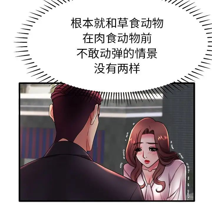 《失格妈妈》漫画最新章节第16话免费下拉式在线观看章节第【14】张图片